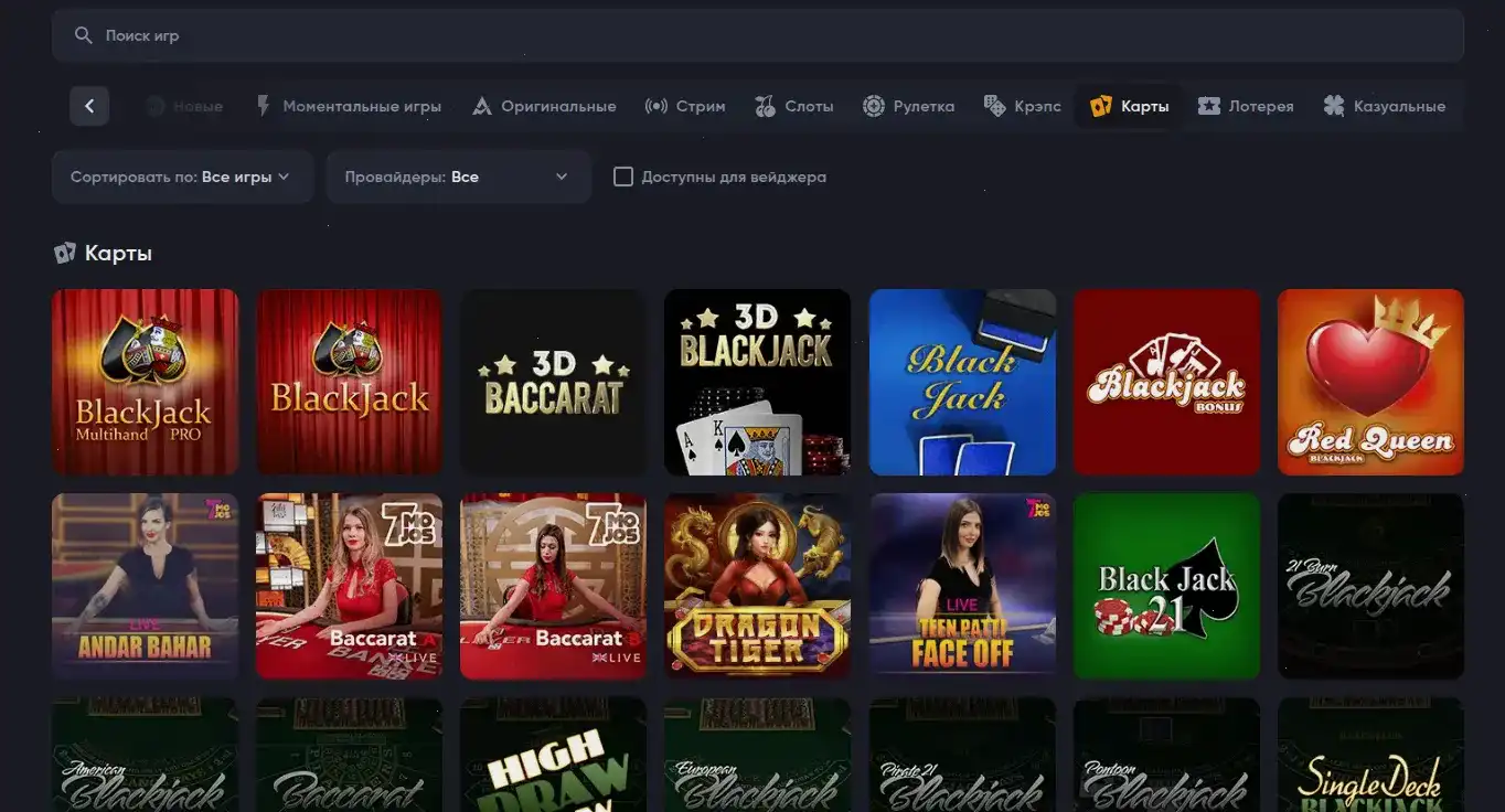 Интерфейс казино Эномо на компьютере
